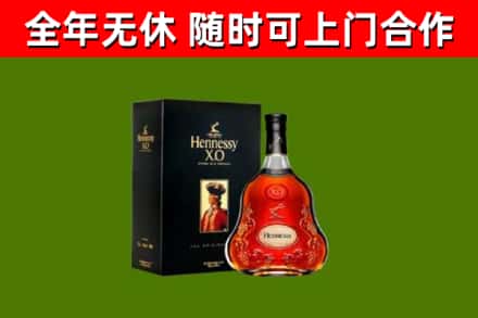 湛江市烟酒回收轩尼诗XO.jpg