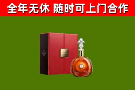 湛江市回收路易十三