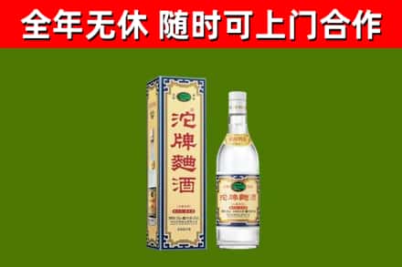湛江市烟酒回收80沱牌曲酒2.jpg