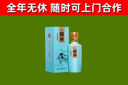 湛江市烟酒回收纪念赖茅.jpg