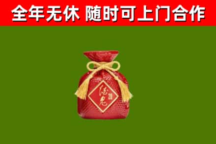 湛江市回收酒鬼酒