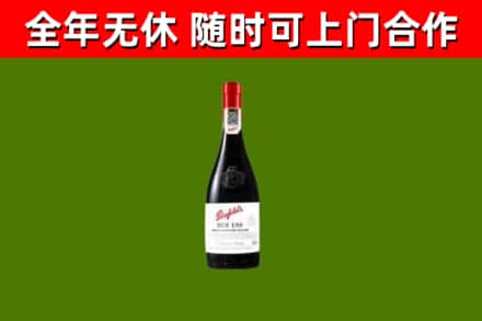湛江市回收奔富红酒